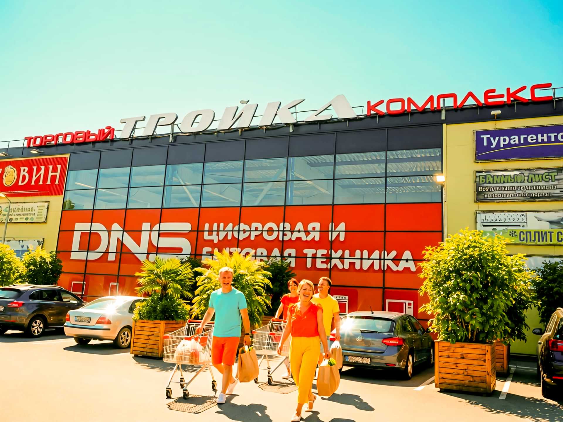 Сгенерированное изображение торгового комплекса Тройка для целей демонстрации на сайте